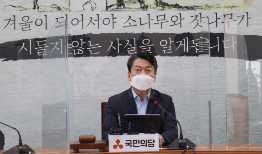 안철수 국민의당 대표. 8일 서울 여의도 국회에서 열린 최고위원회의에서 모습. 안 대표는 배경 현수막에 담긴 추사 김정희의 '세한도'의 의미를 설명하면서 "누가 알아주지 않아도 진심의 정치는 결코 포기하지 않겠다"고 했다. 연합뉴스.